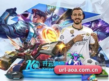 aoa体育官网 APP 界面