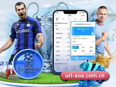 aoa体育官网 APP